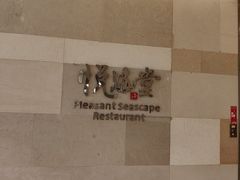-悦海堂(金融街购物中心店)