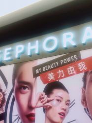 点击看大图 -丝芙兰Sephora