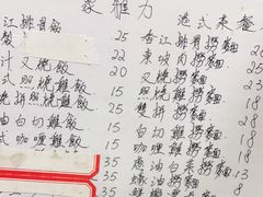 -蒙雅力港式茶餐厅(学人特色商业街店)