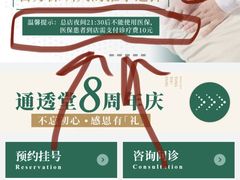 -通透堂中医·精准推拿(旗舰店)