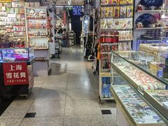 -上海城隍庙福佑门小商品批发市场