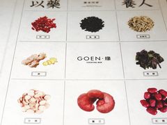 -GOEN·缘