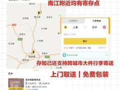 -光雾山旅游景区