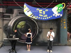 -289艺术PARK