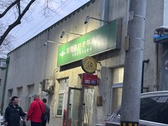 -大益烤鸡