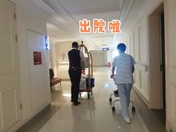 -米诺娃妇女儿童医院·三级妇儿医院
