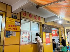 -文山荷鲜居(翠湖店)