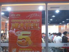 门面-呷哺呷哺 黄金牧场 (大港油田幸福广场店)