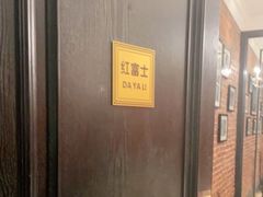 -大鸭梨烤鸭(甘家口店)