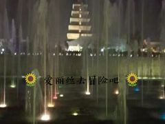 -大雁塔文化休闲景区-北广场