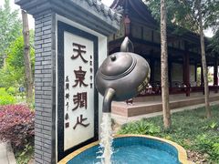 -青羊宫