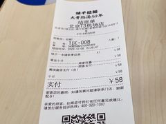 -味千拉面(首都机场T3店)