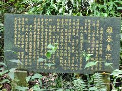 -杭州花家山庄