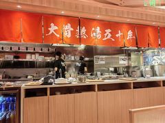 -味千拉面(又一城店)