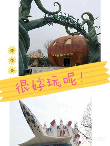 这家我这几天刷到的儿童主题乐园真的很有趣，很宝藏呢