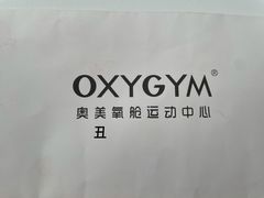 -OXYGYM 奥美氧舱运动中心(领展购物广场·中关村店)