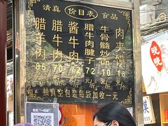 -刘纪孝腊牛羊肉(北广济街店)