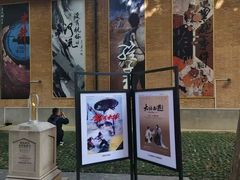 -西安电影制片厂