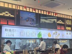 -勤德兴(湖滨路店)