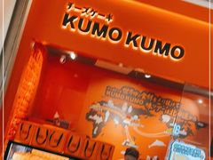 -KUMO KUMO甜品·冰淇淋(深圳壹方城店)