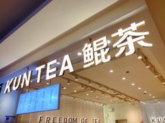 门面-KUNCHA鲲茶·江西制茶(铜锣湾店)