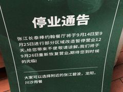 -棒约翰比萨·意面(张江长泰店)