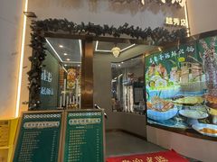 -喜聚薈·花膠雞海鮮火鍋(越秀店)