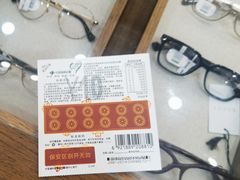 -一代眼镜·蔡司配镜(浦东大拇指广场店)