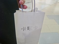 -卡旺卡(马鞍山金鹰店)