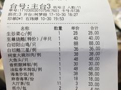 账单-潮喜竹溪荔湖酒家(荔枝湾店)