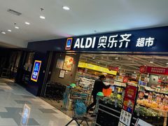 -ALDI奥乐齐超市(凯德虹口店)
