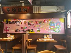 -合风谷(南下塘店)