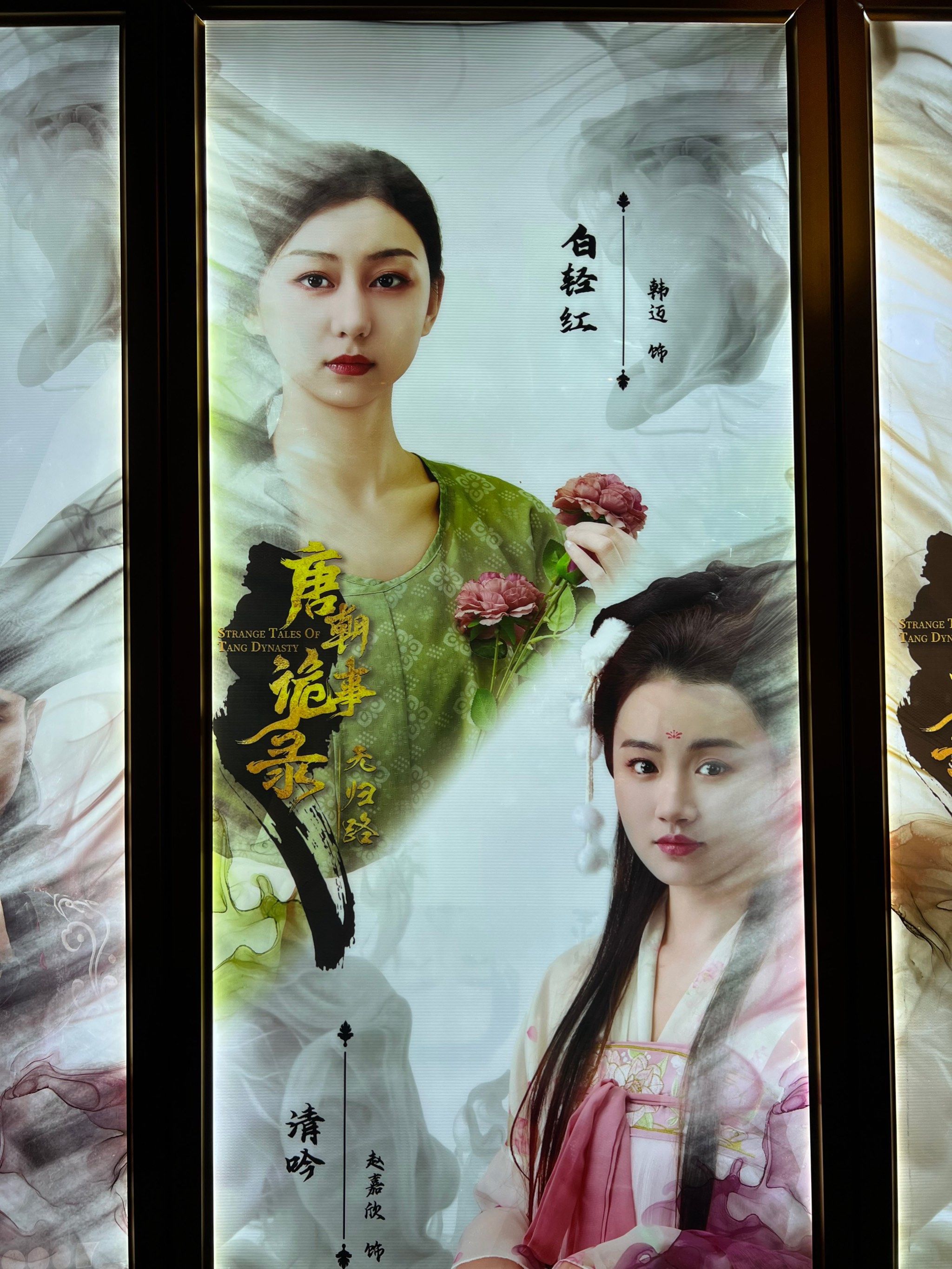 我在点评看展演|最是痴情无归路,人面桃花诉情仇