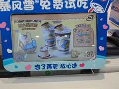 -DQ·蛋糕·冰淇淋(天通苑华联店)