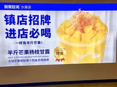 -鲜果时间(南开大悦城店)