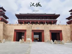 -中国汉城景区