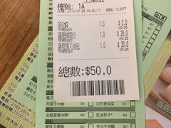 账单-添好运点心专门店(深水埗店)