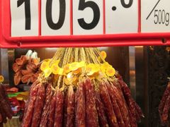 -皇上皇腊味店(下九路店)