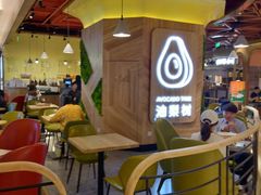 -油梨树AVOCADO TREE(嘉里中心店)