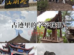 -崆峒山景区