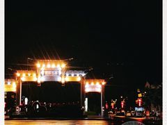 -东台西溪天仙缘景区