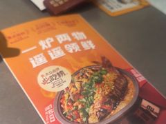 -探炉·香辣豆花烤鱼(笋岗宝能环球汇店)