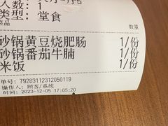 -罗妈砂锅(四川成都奎星楼店)