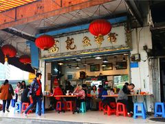 门面-富记鱼蛋粉(西村店)