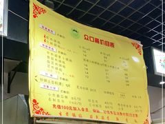 -众口斋锅贴(银泰城店)