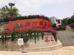 -广州市石门国家森林公园