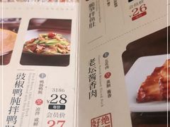 -南京大牌档(凯德大峡谷店)