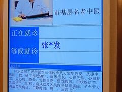-上海广德中医门诊部