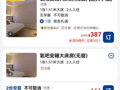 -曙光薇酒店(南京夫子庙老门东店)