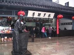 -咸亨酒店(崇文门店)